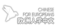 chinese for europeans